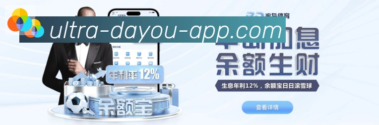 体育App